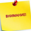 Уведомление о прекращении деятельности по управлению МКД г. Анапа, ул. Верхняя дорога 151 корп 3.