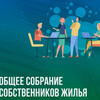 Сообщение о проведении внеочередного общего собрания собственников  в комплексе апартамент-отелей «Мечта»  по адресу: г. Анапа, ул. Северная, 9б, корп. 2